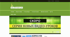 Desktop Screenshot of islam.net.ua