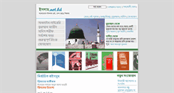 Desktop Screenshot of islam.net.bd