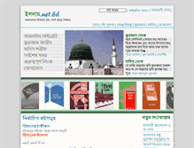 Tablet Screenshot of islam.net.bd