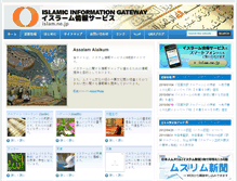 Tablet Screenshot of islam.ne.jp
